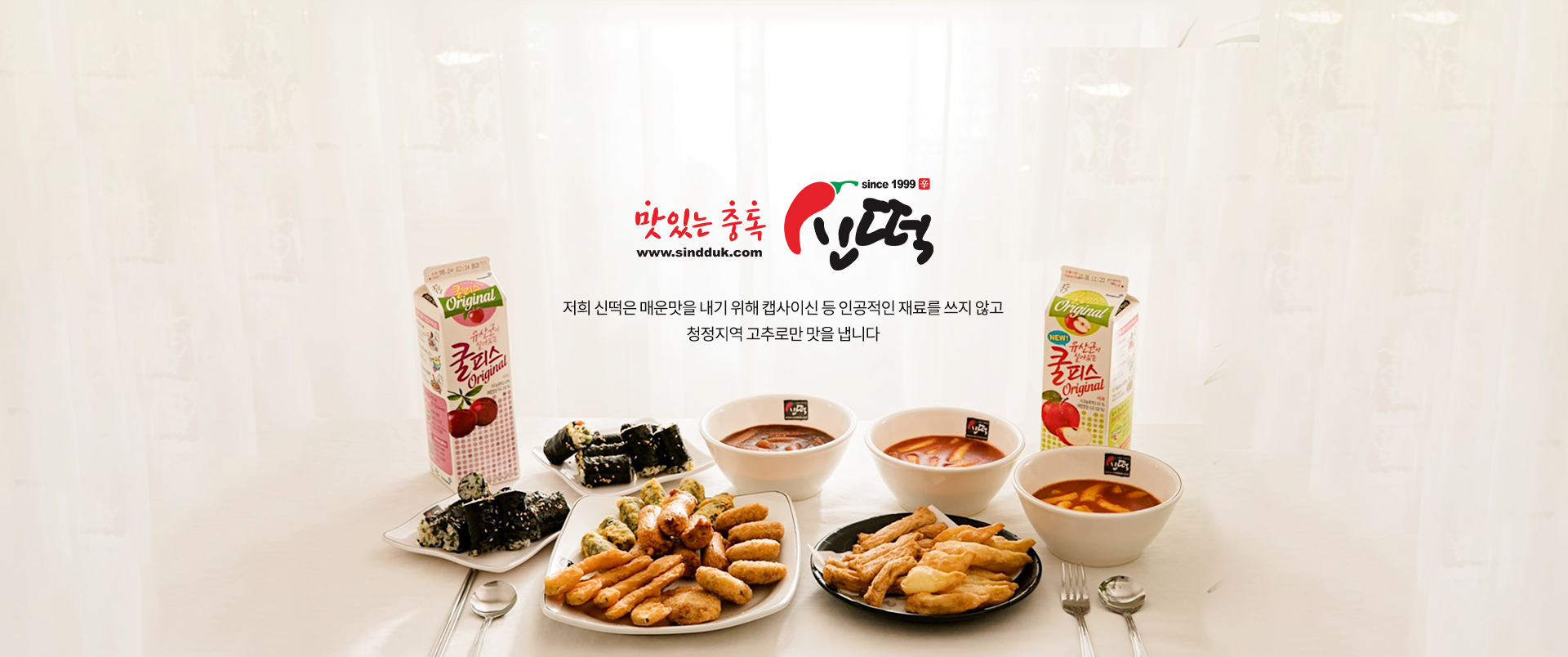 신떡(신화F&B)